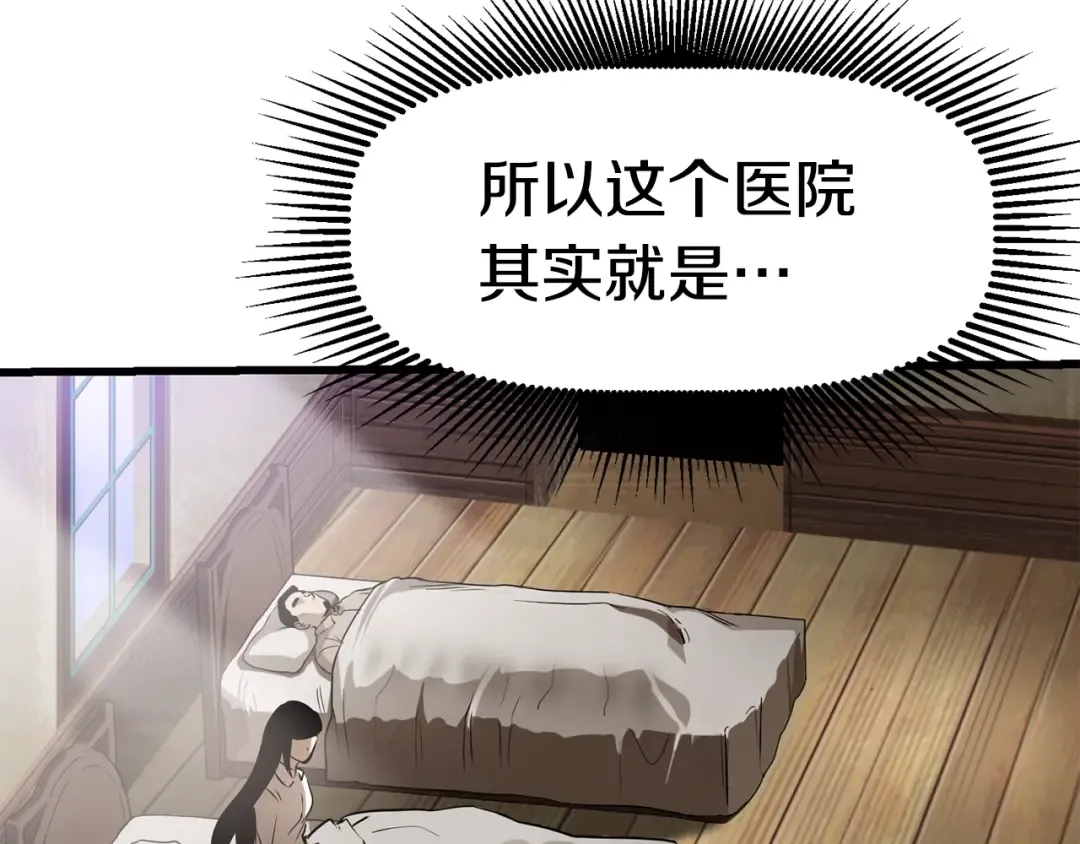 第84话 一家全女仆 第52页