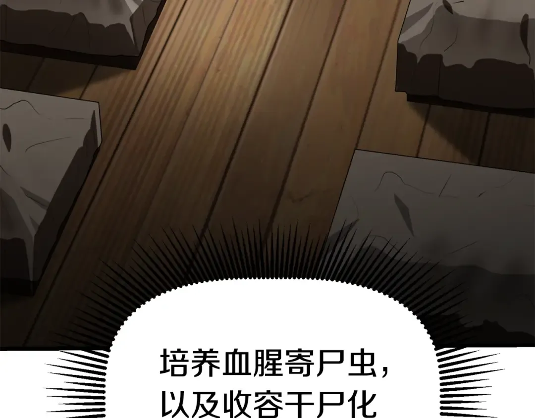 第84话 一家全女仆 第54页