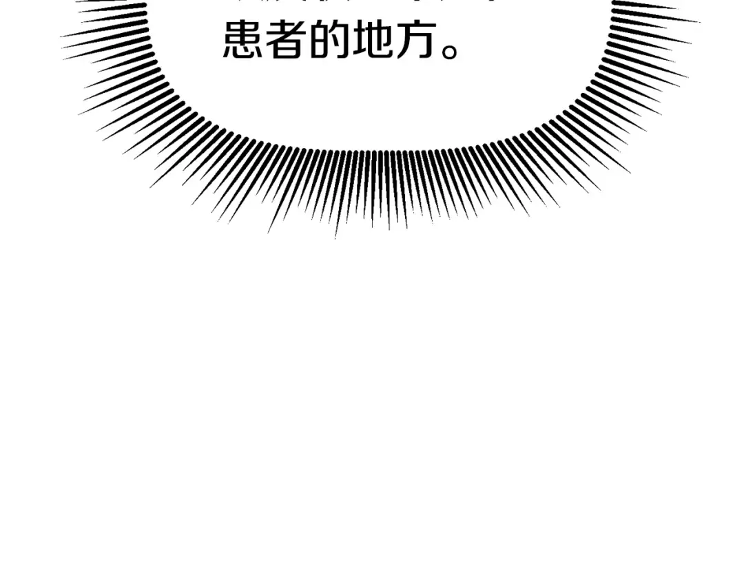 第84话 一家全女仆 第55页