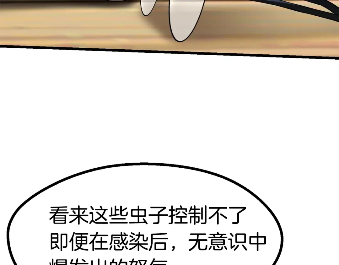 第84话 一家全女仆 第74页