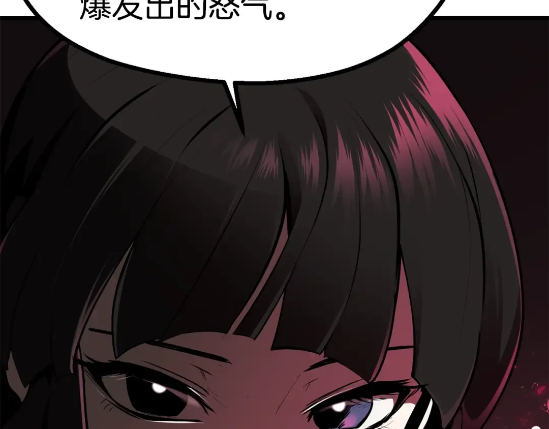 第84话 一家全女仆 第75页