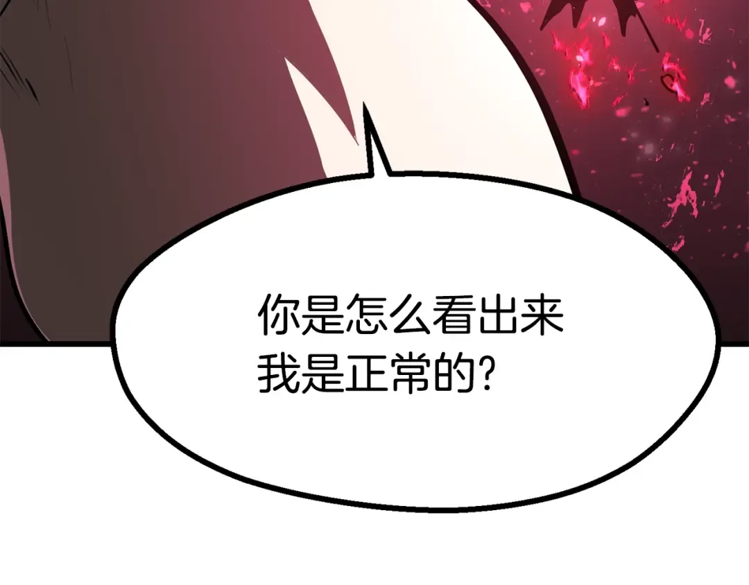 第84话 一家全女仆 第77页