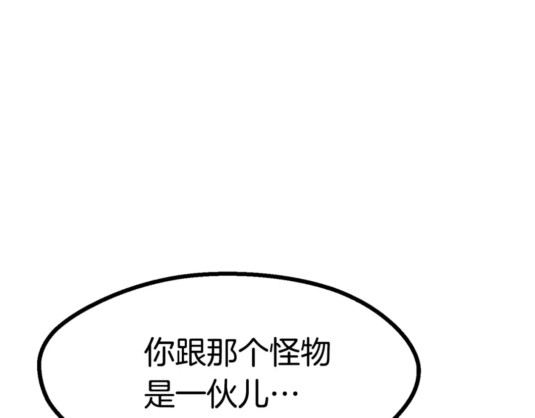 第84话 一家全女仆 第78页