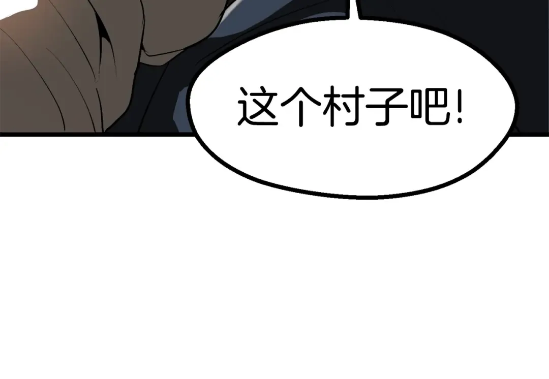 第84话 一家全女仆 第85页