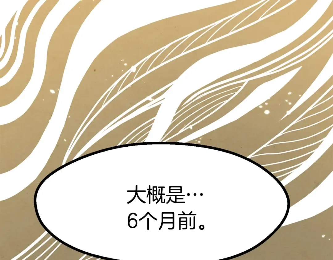 第84话 一家全女仆 第89页