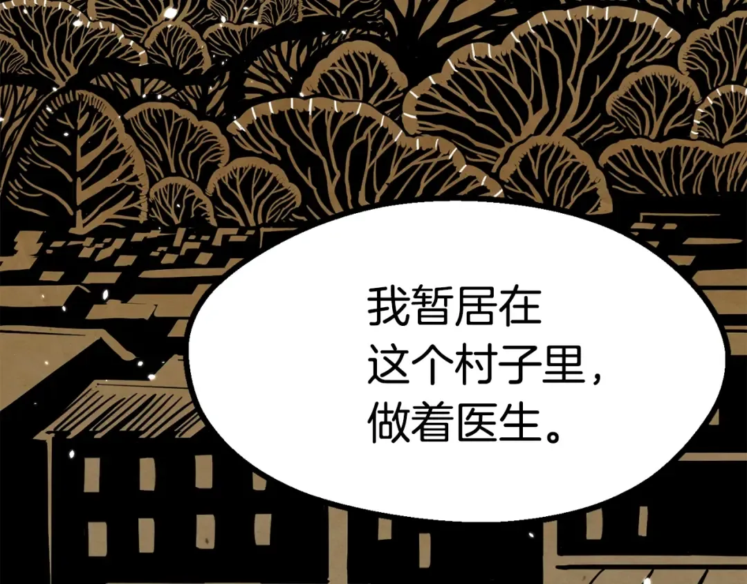 第84话 一家全女仆 第93页