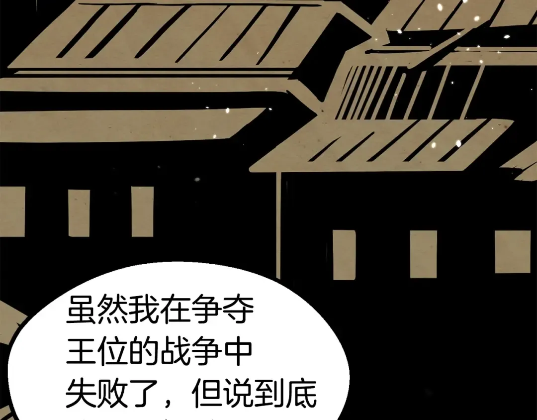 第84话 一家全女仆 第94页