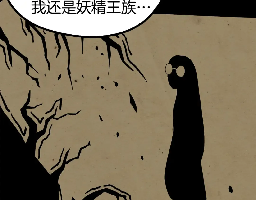 第84话 一家全女仆 第95页