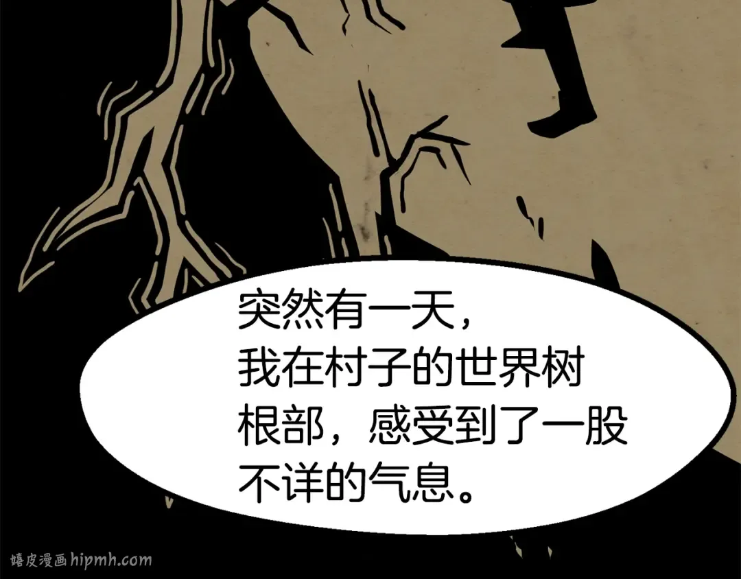 第84话 一家全女仆 第96页