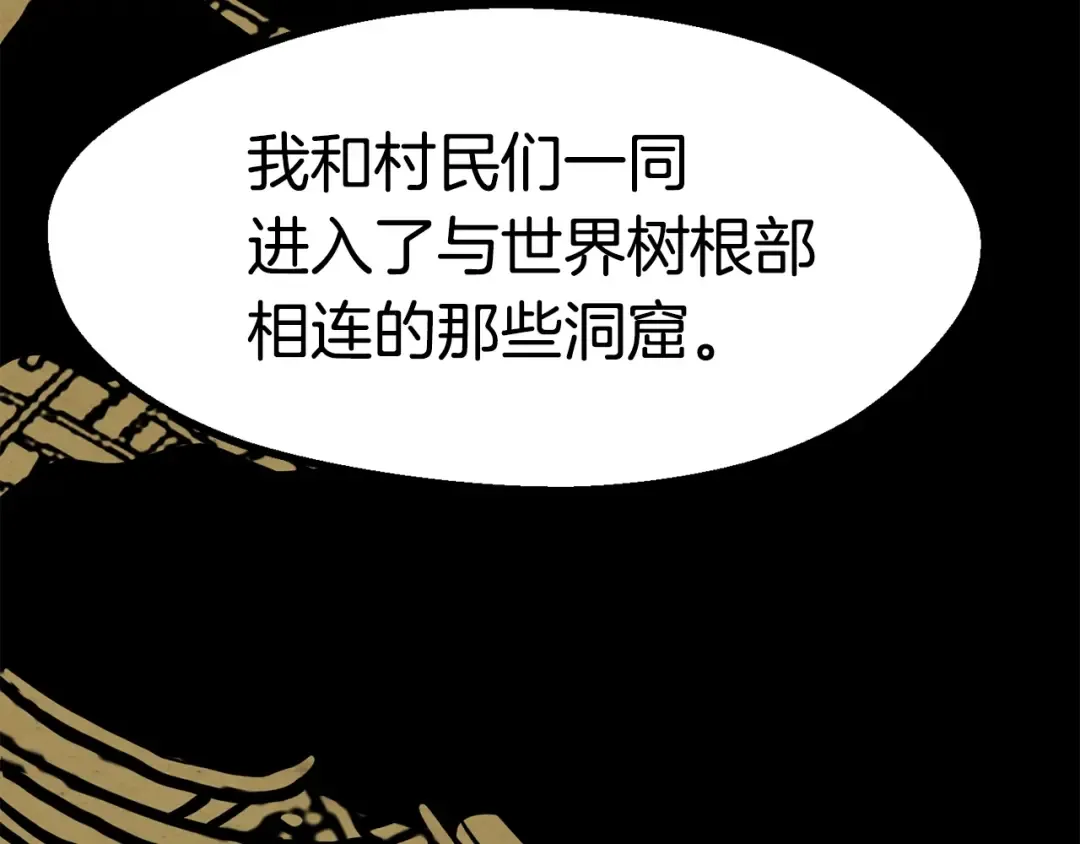 第84话 一家全女仆 第100页