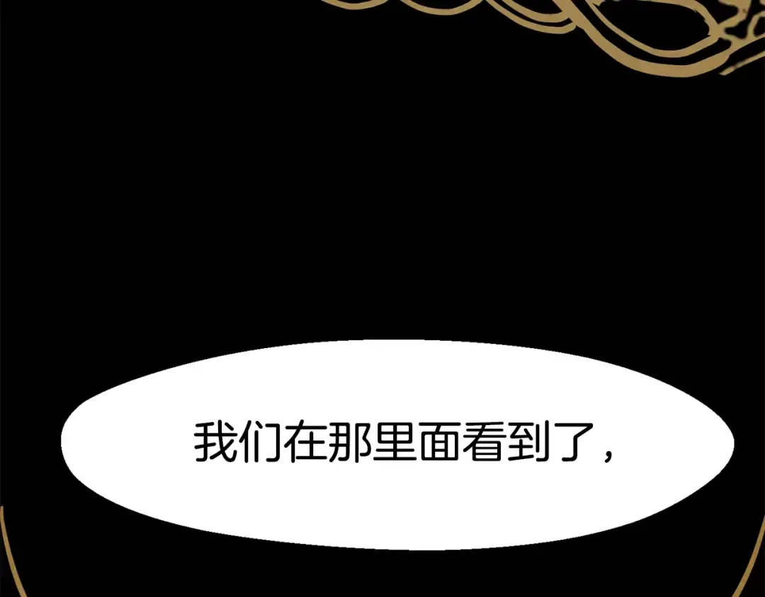 第84话 一家全女仆 第102页