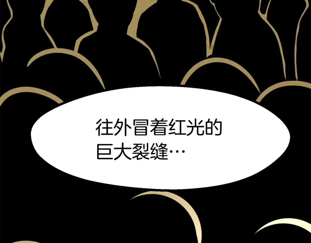 第84话 一家全女仆 第106页