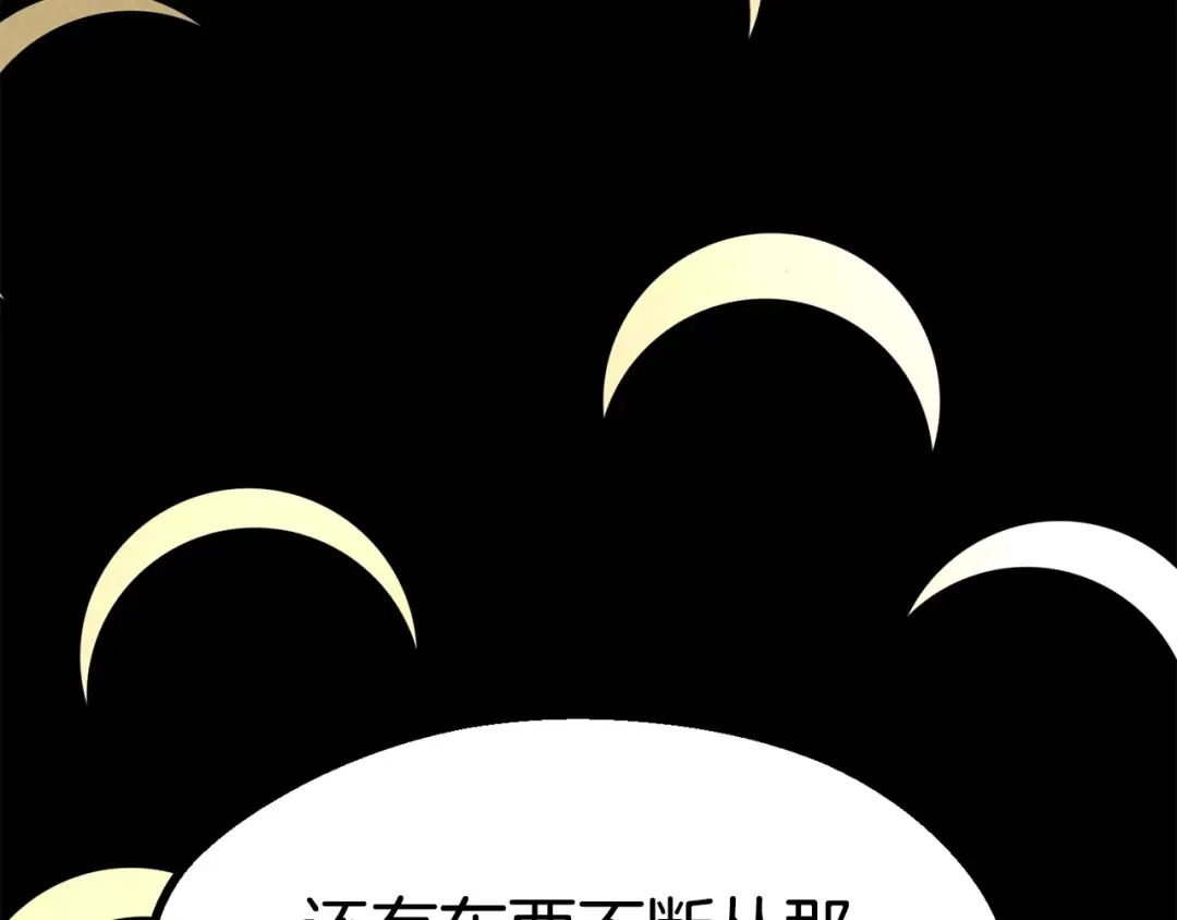 第84话 一家全女仆 第107页