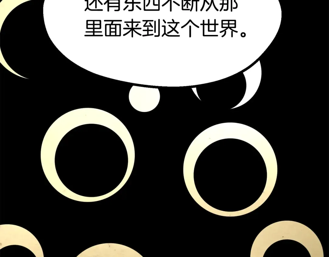 第84话 一家全女仆 第108页