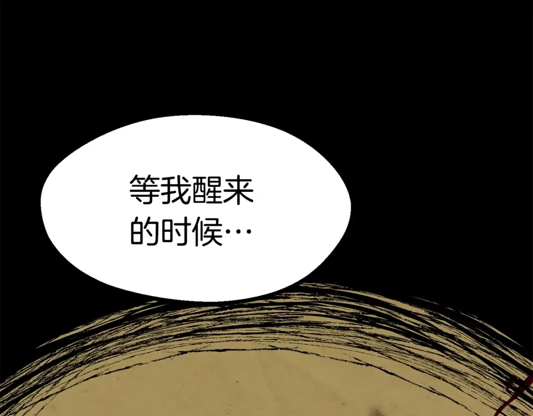 第84话 一家全女仆 第113页