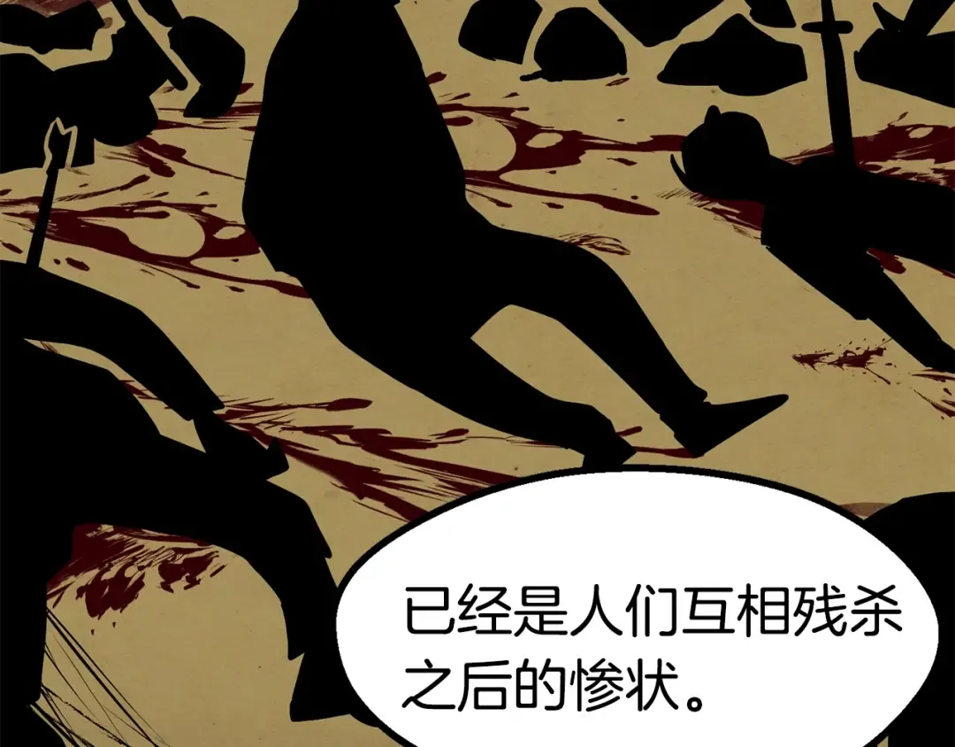 第84话 一家全女仆 第115页