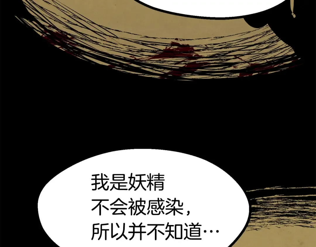 第84话 一家全女仆 第116页