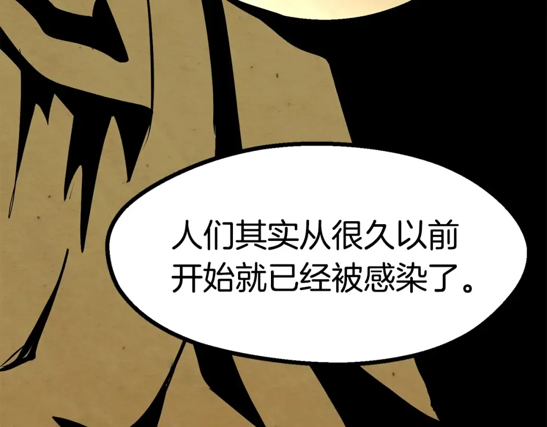 第84话 一家全女仆 第119页