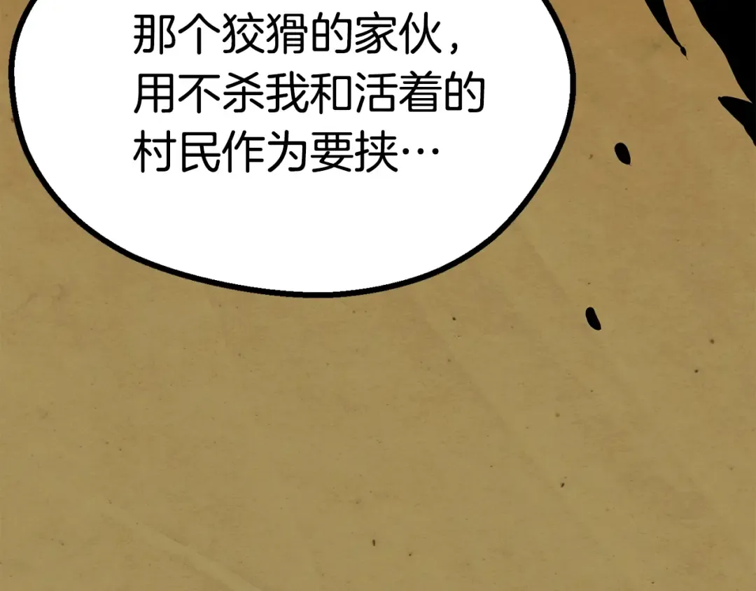 第84话 一家全女仆 第121页