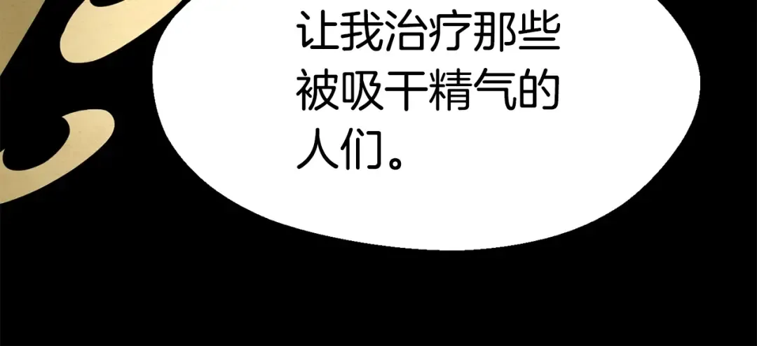 第84话 一家全女仆 第125页