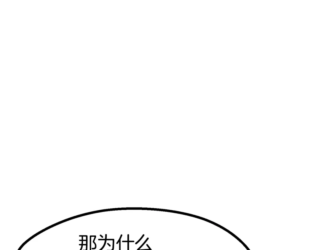 第84话 一家全女仆 第130页
