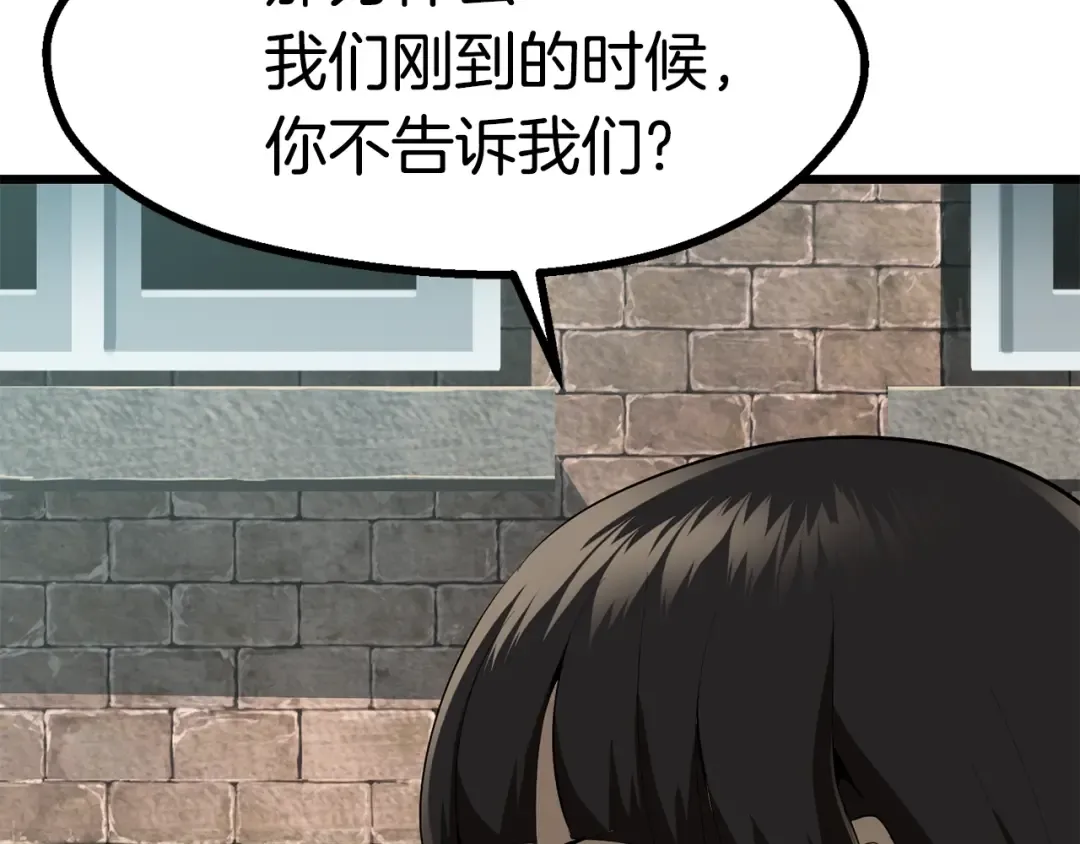 第84话 一家全女仆 第131页