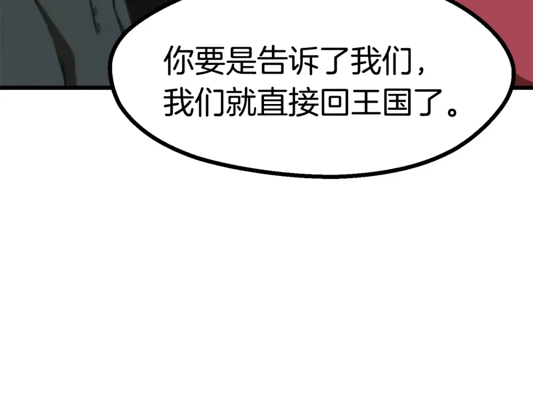 第84话 一家全女仆 第133页