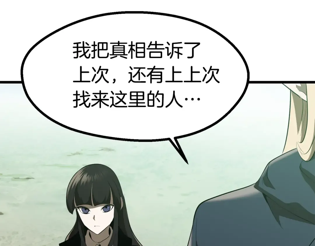 第84话 一家全女仆 第134页