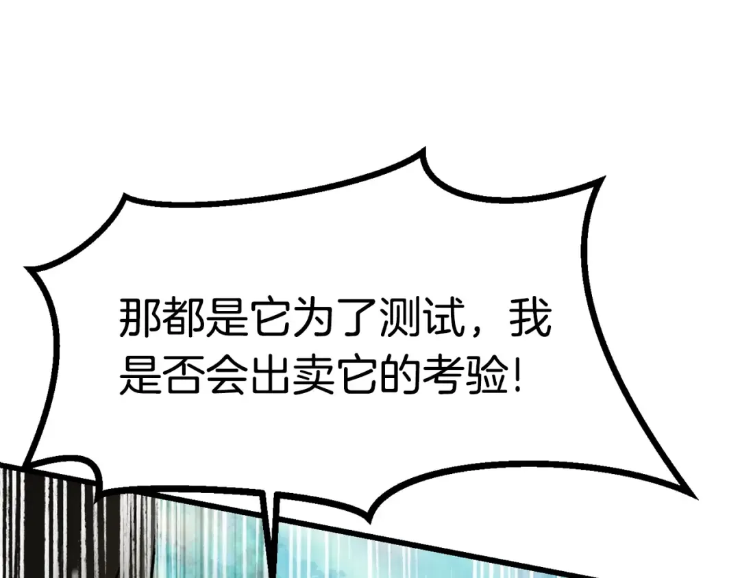 第84话 一家全女仆 第138页