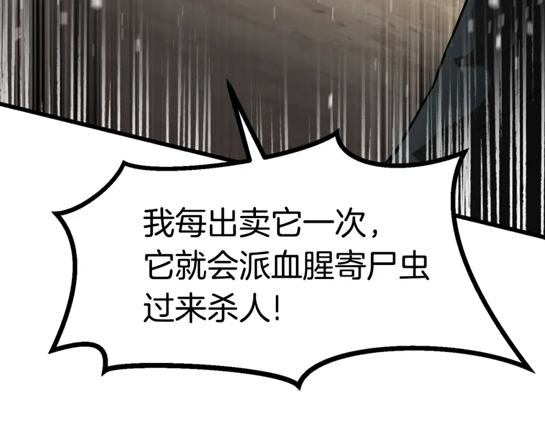 第84话 一家全女仆 第141页