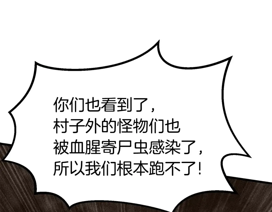 第84话 一家全女仆 第142页
