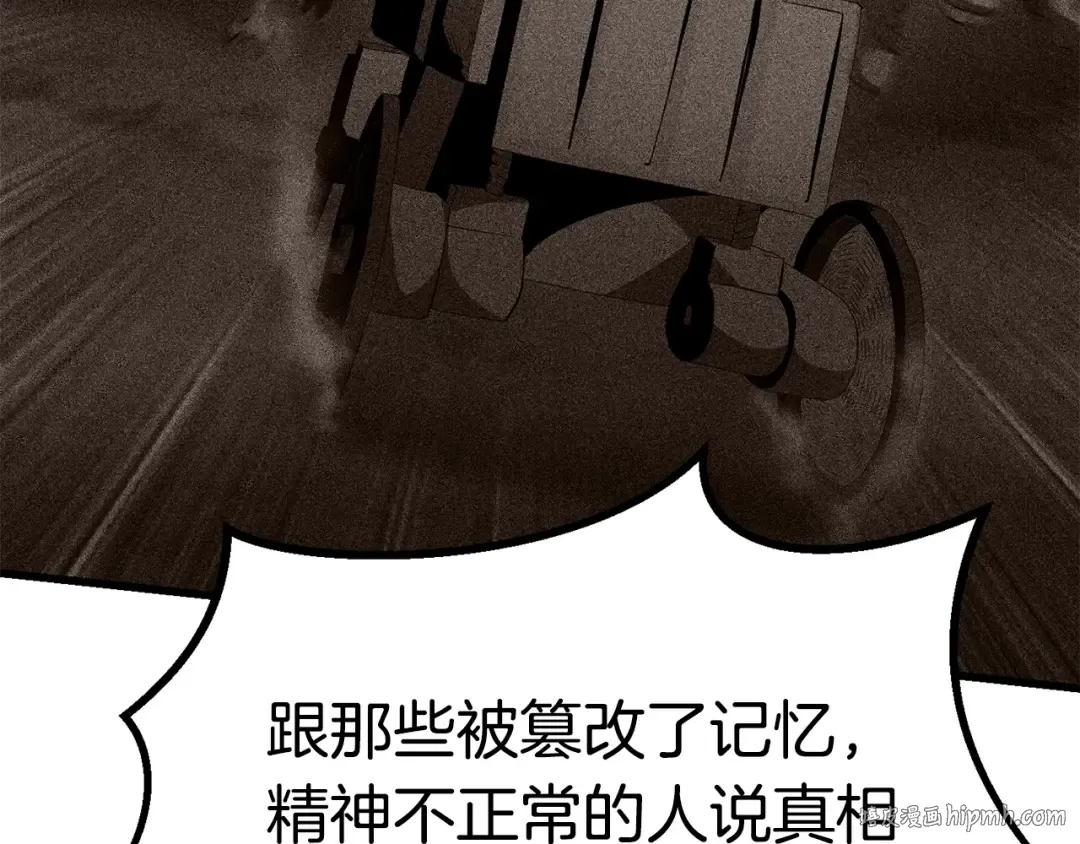 第84话 一家全女仆 第144页