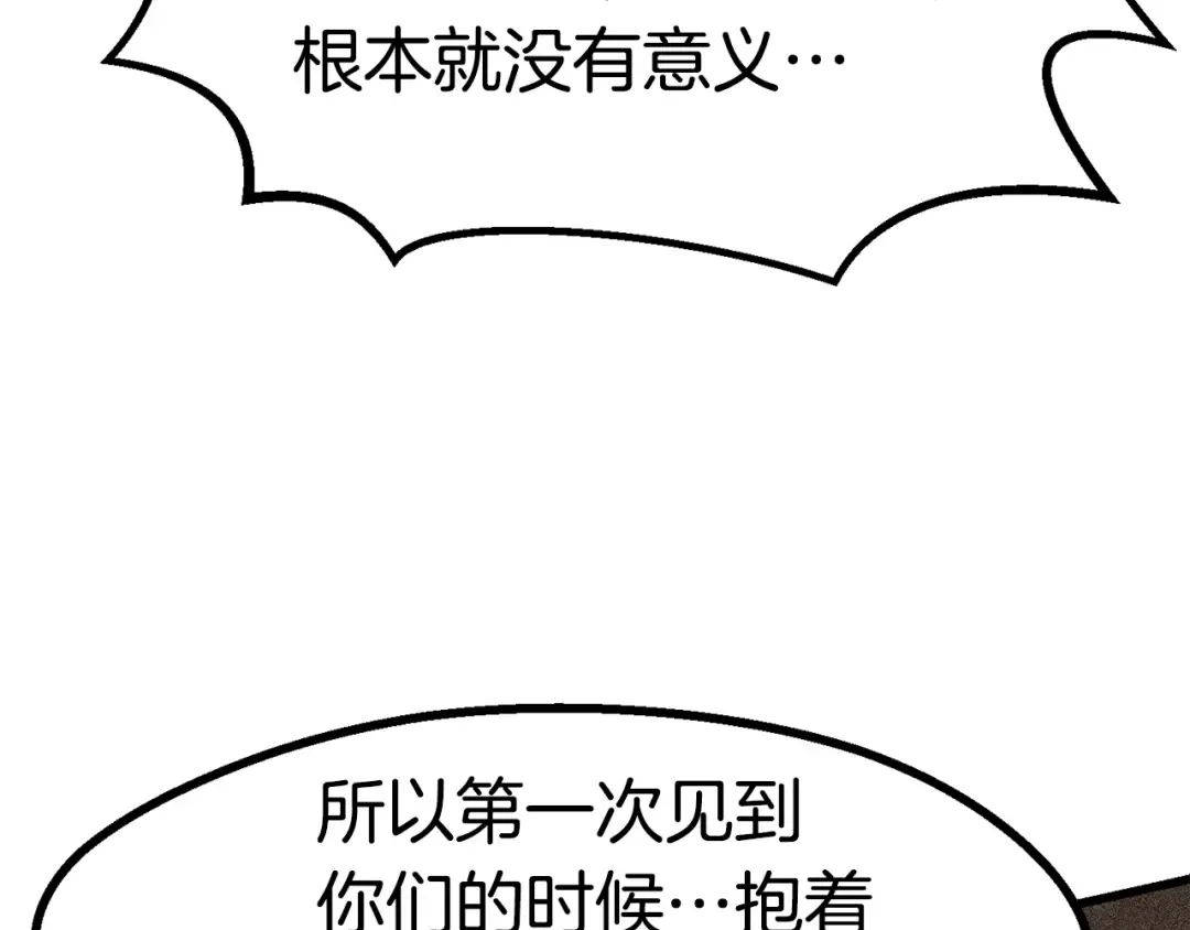 第84话 一家全女仆 第145页