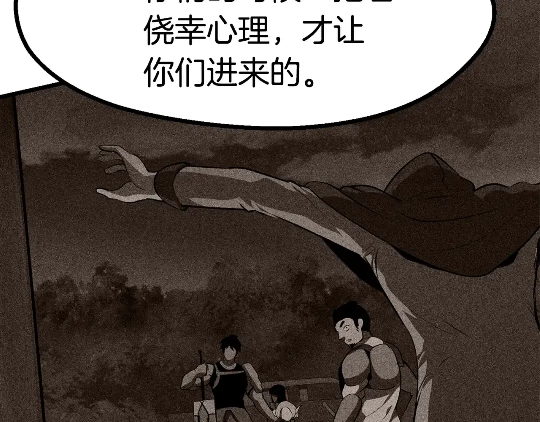 第84话 一家全女仆 第146页