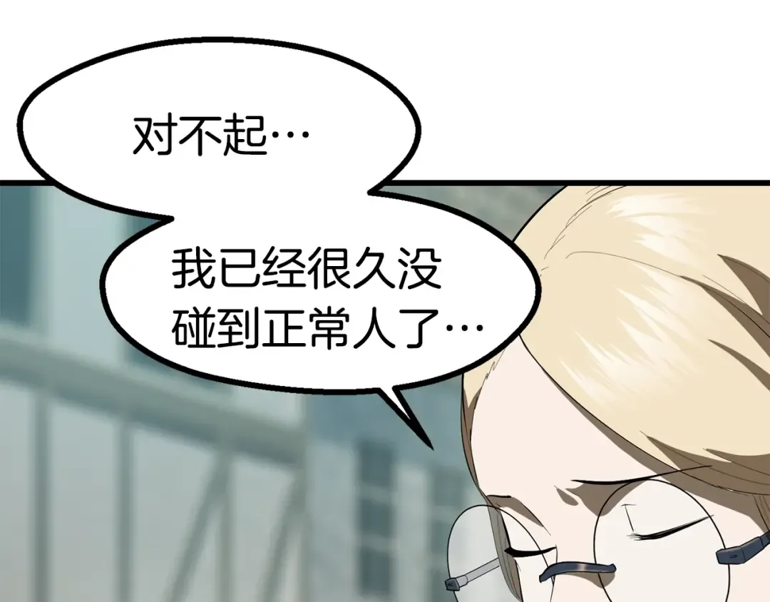 第84话 一家全女仆 第149页