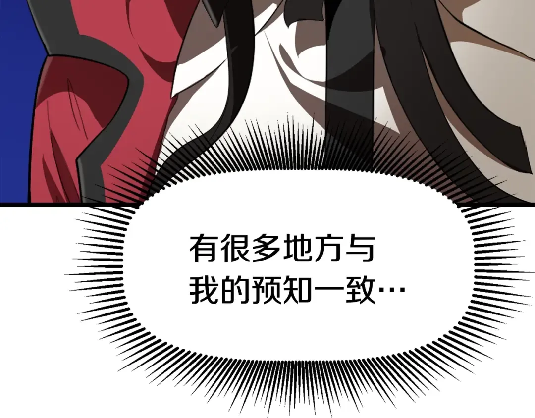 第84话 一家全女仆 第155页