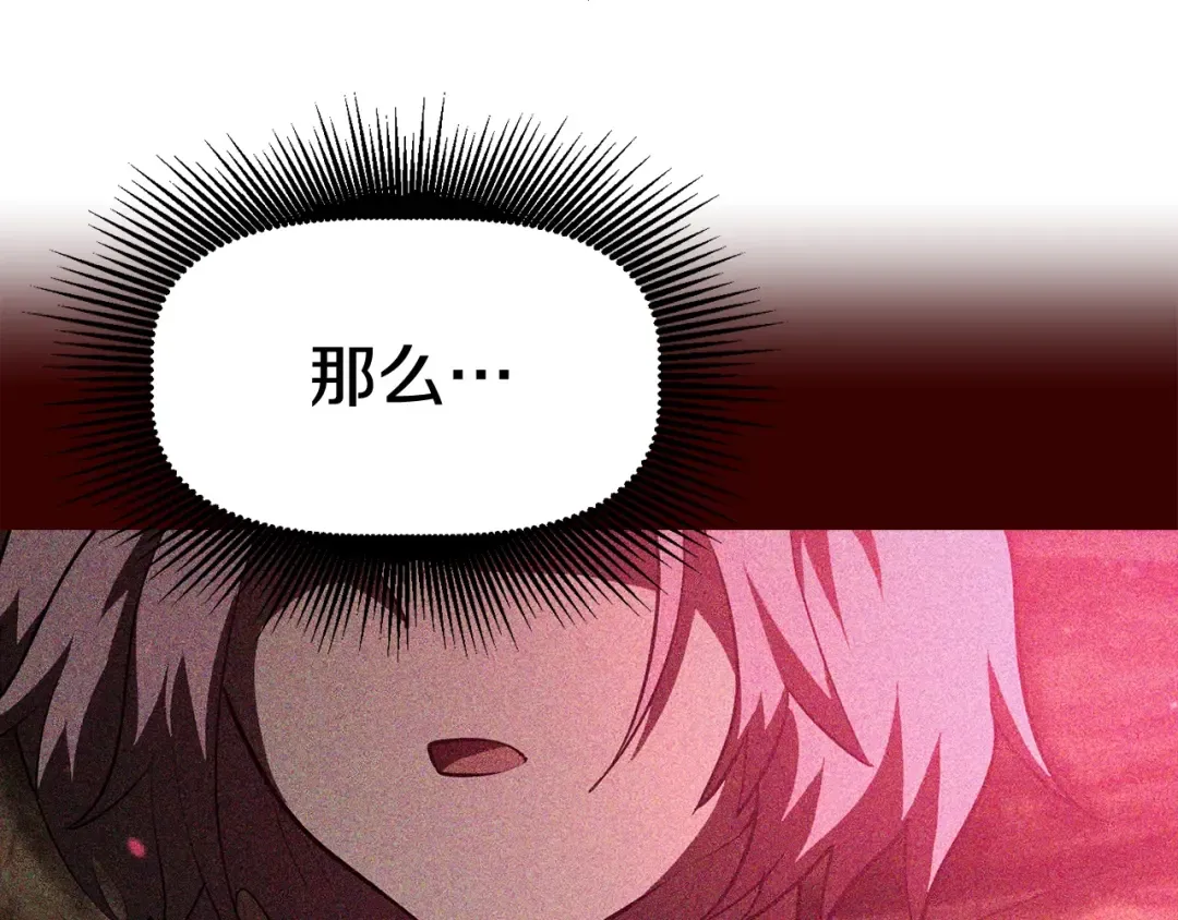 第84话 一家全女仆 第156页