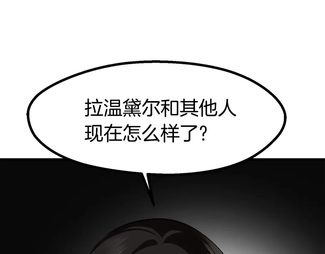 第84话 一家全女仆 第159页