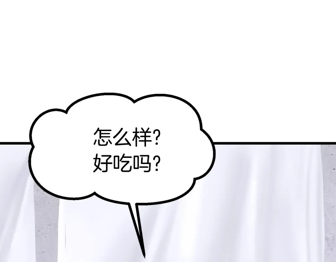第84话 一家全女仆 第178页