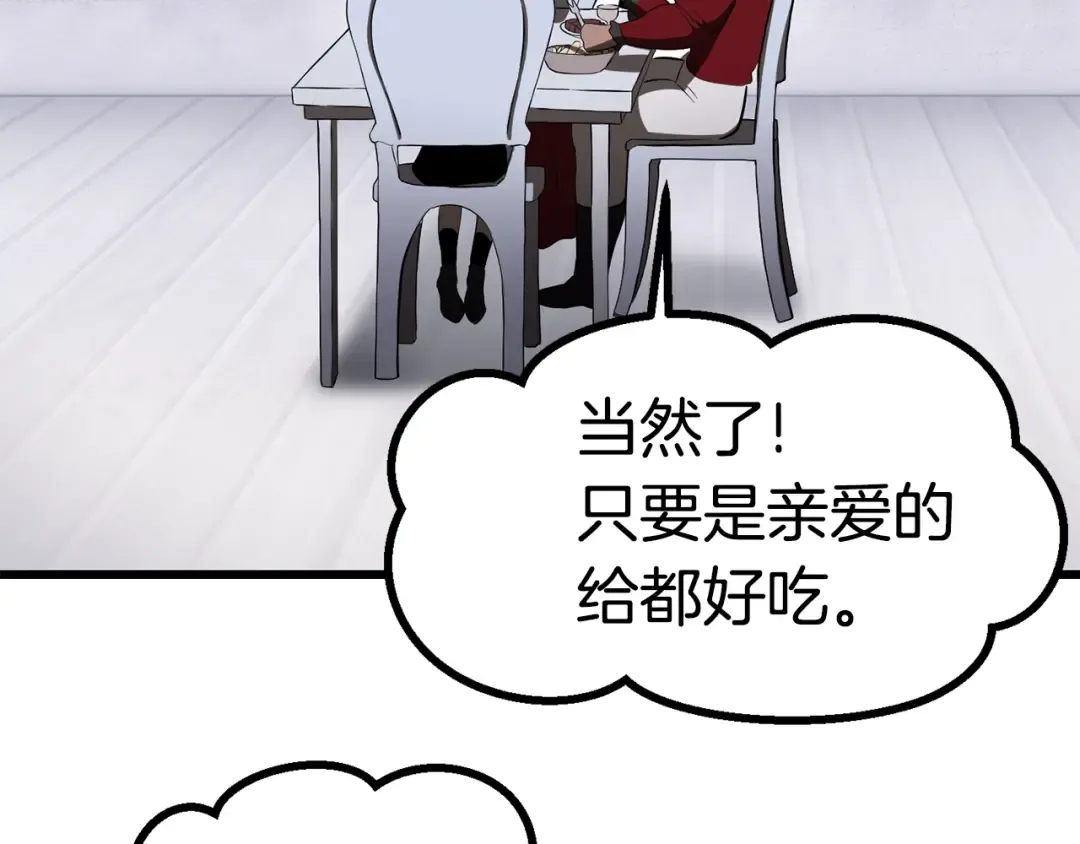 第84话 一家全女仆 第180页