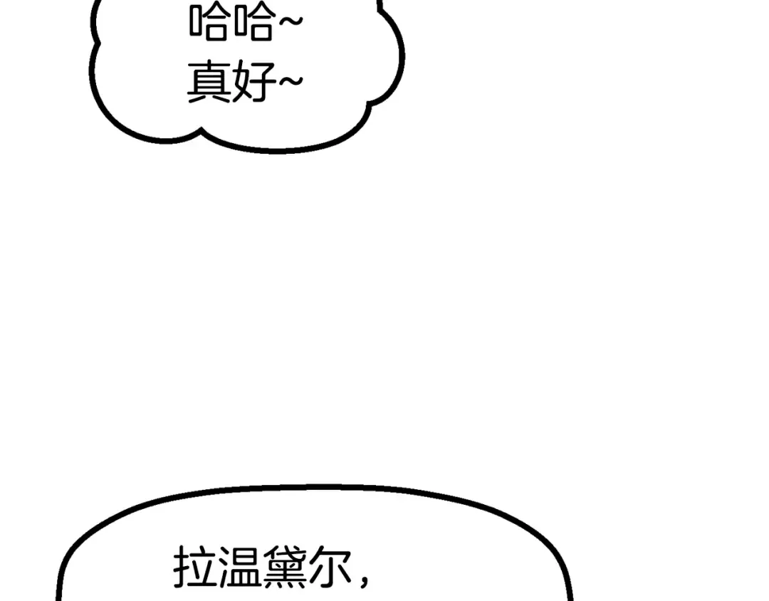 第84话 一家全女仆 第181页
