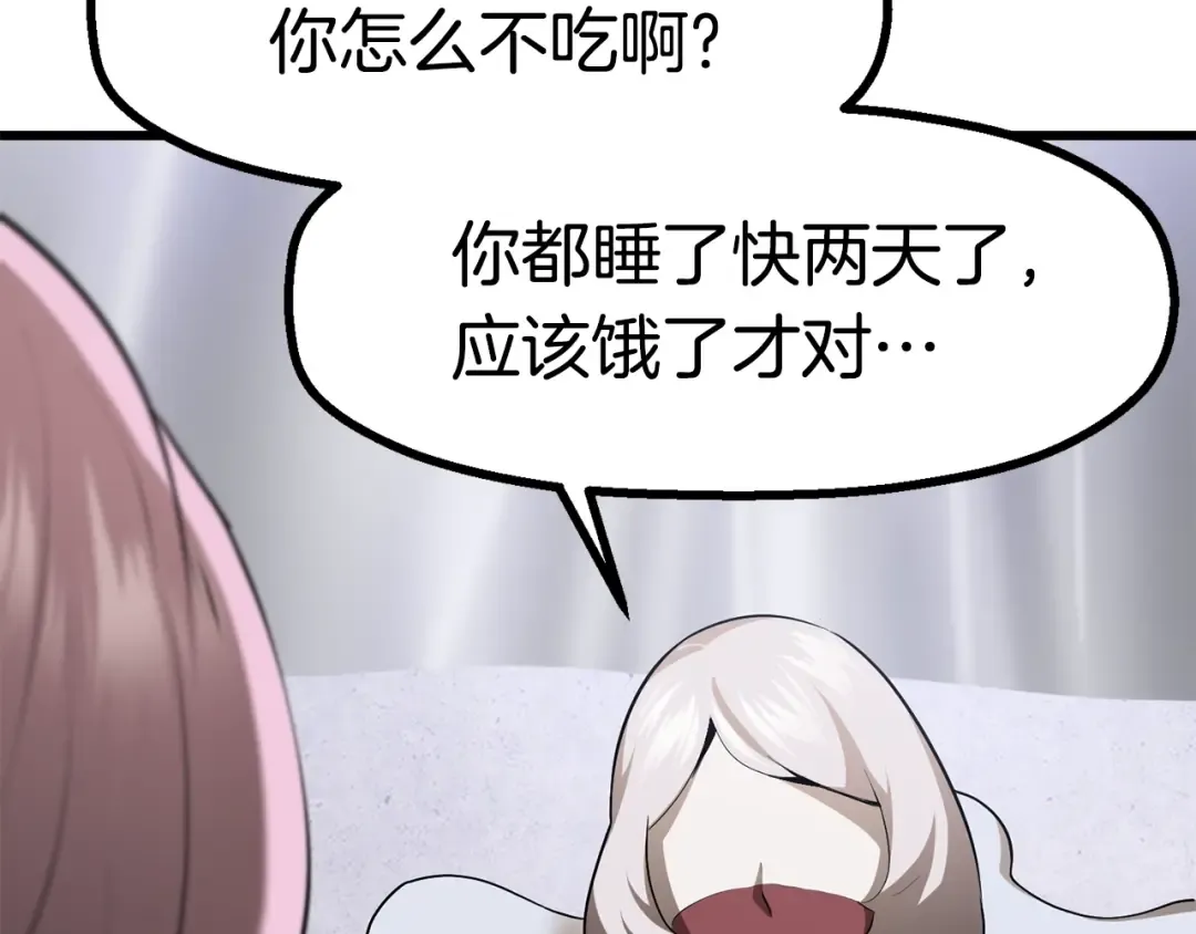 第84话 一家全女仆 第182页