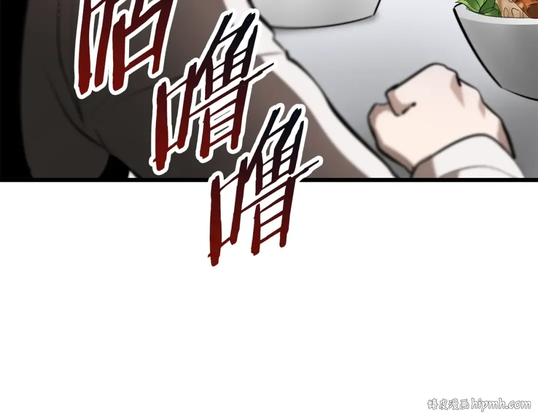 第84话 一家全女仆 第184页