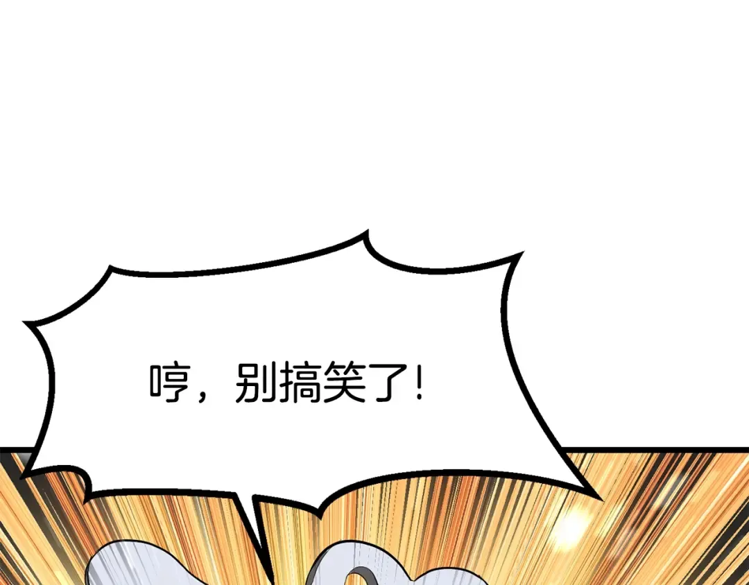 第84话 一家全女仆 第185页