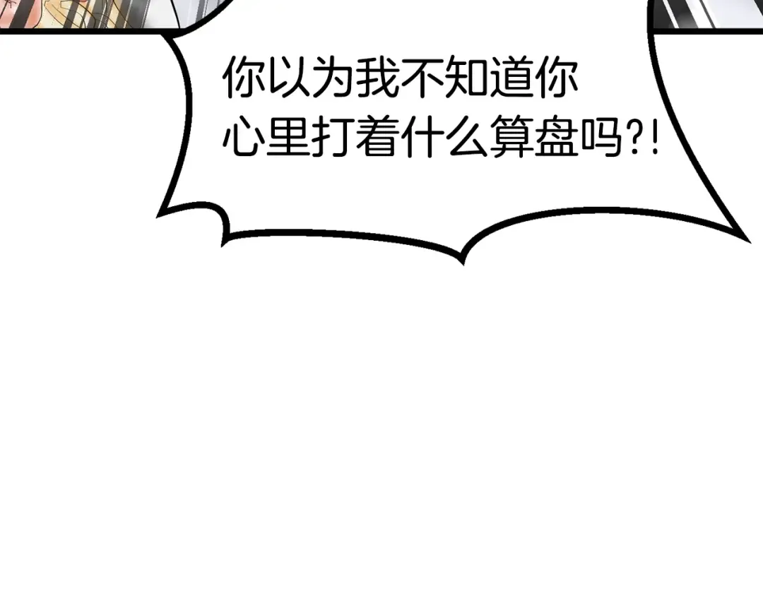 第84话 一家全女仆 第188页
