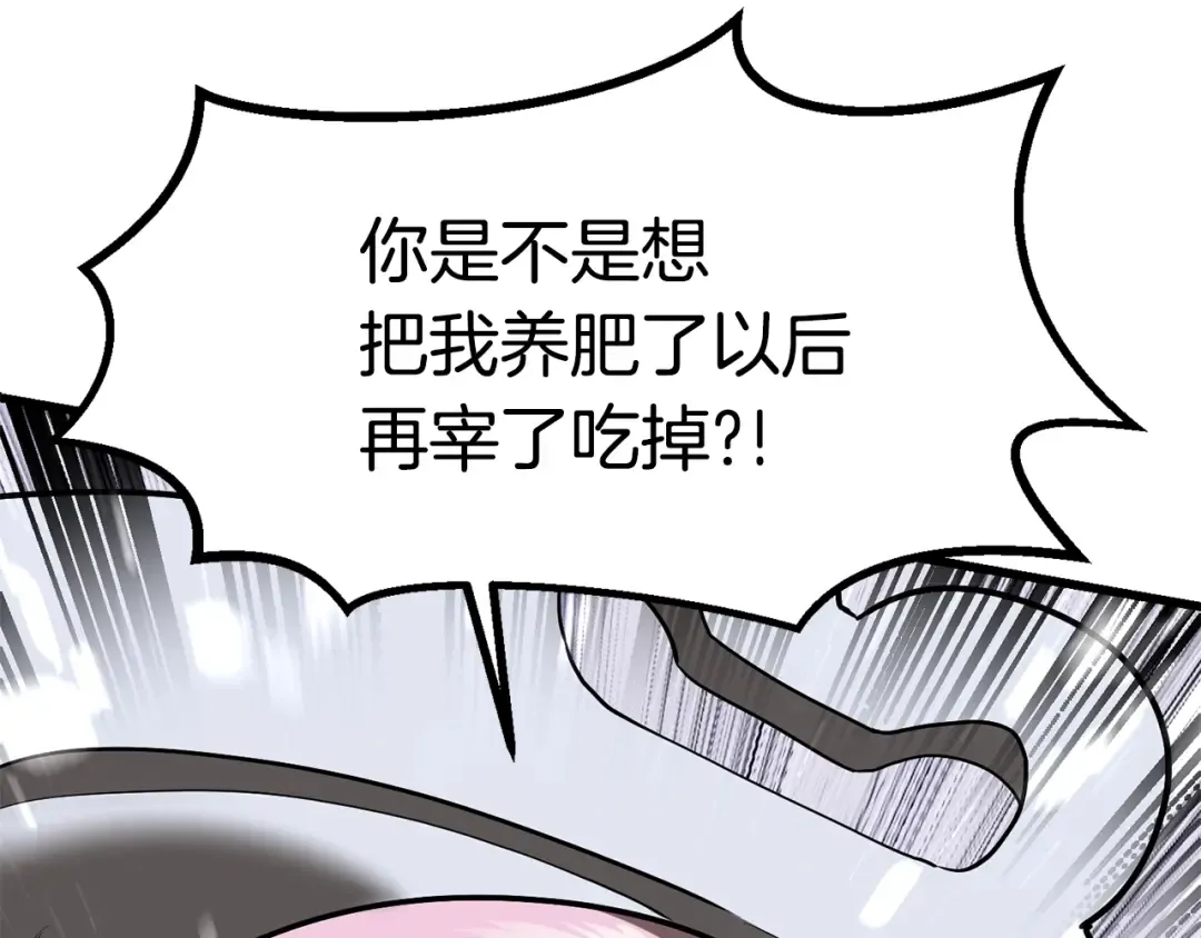 第84话 一家全女仆 第189页