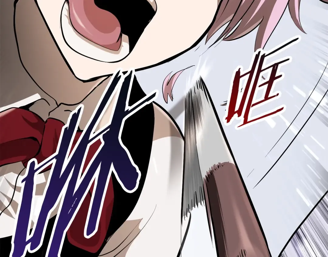 第84话 一家全女仆 第191页