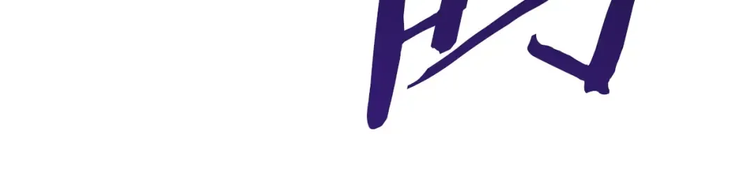 第84话 一家全女仆 第193页