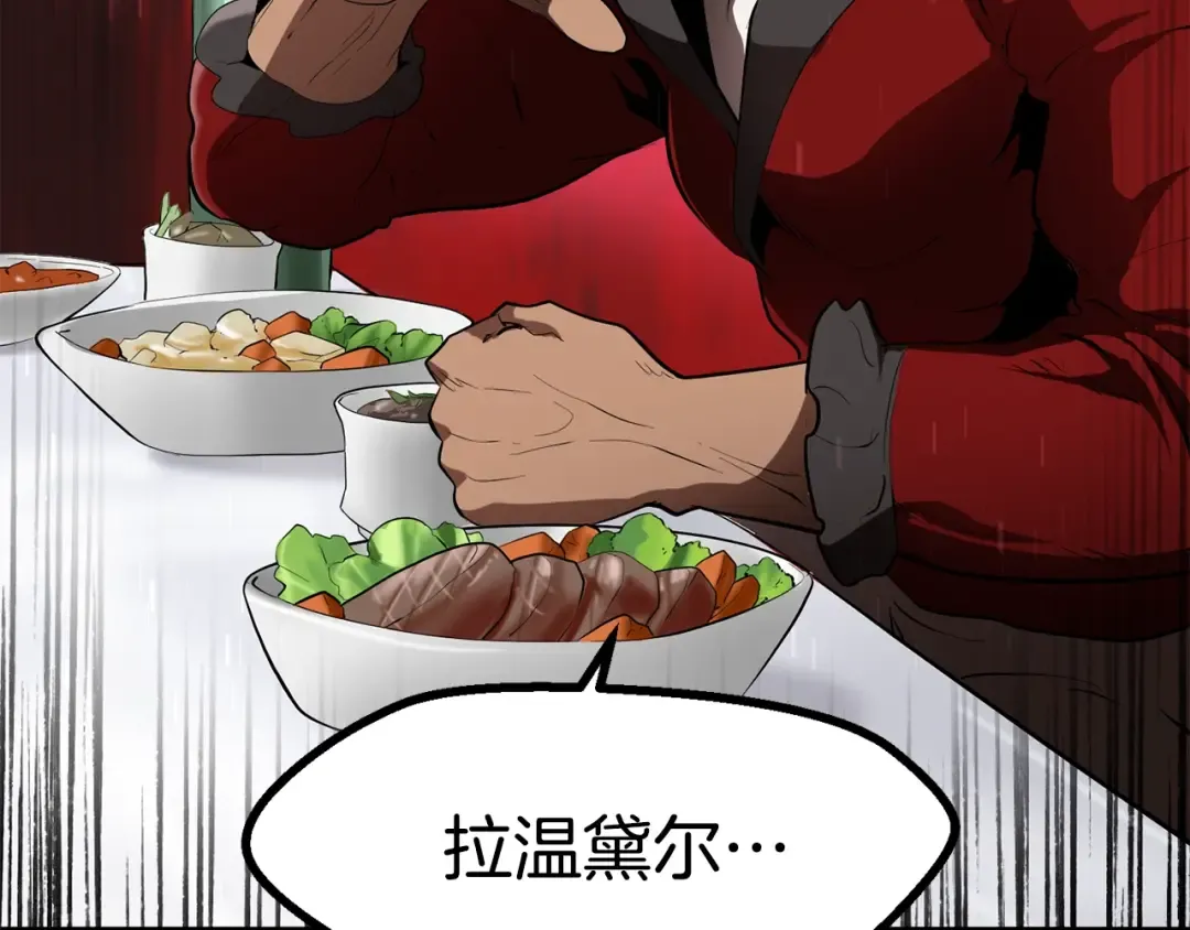 第84话 一家全女仆 第196页
