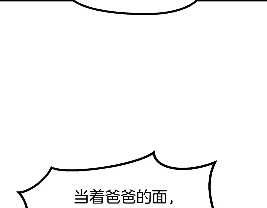 第84话 一家全女仆 第197页